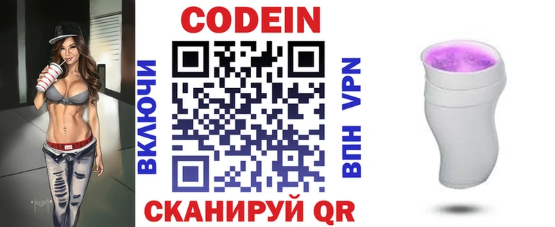 где продают наркотики  hydra как войти  Codein напиток Lean (лин)  Будённовск 