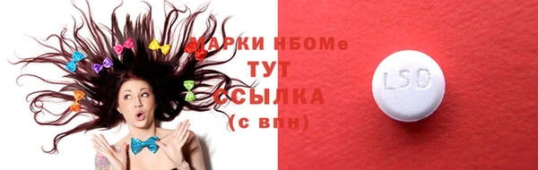 марки nbome Белокуриха