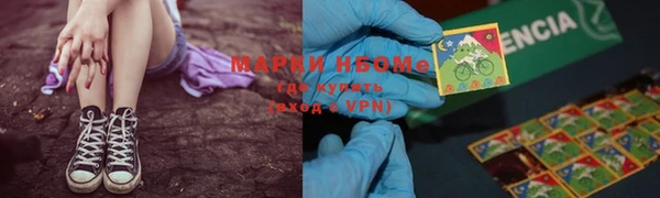 марки nbome Белокуриха