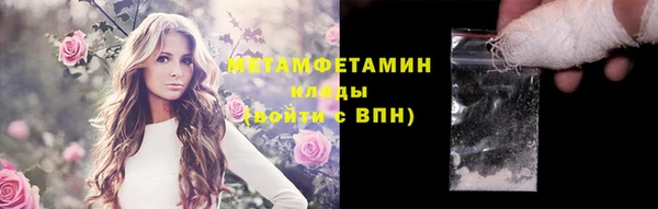 метамфетамин Беломорск