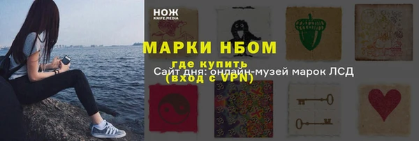 марки nbome Белокуриха