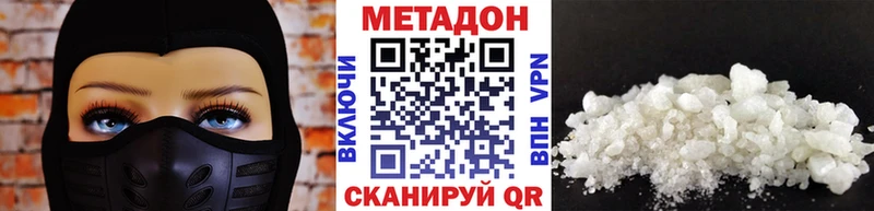 Метадон кристалл Будённовск